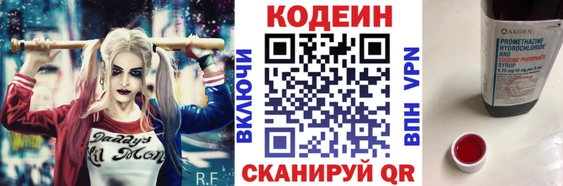 Купить  Муравленко  Кодеиновый сироп Lean напиток Lean (лин) 