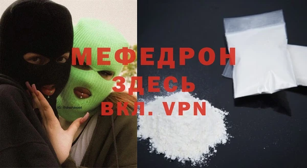 мефедрон мука Белоозёрский