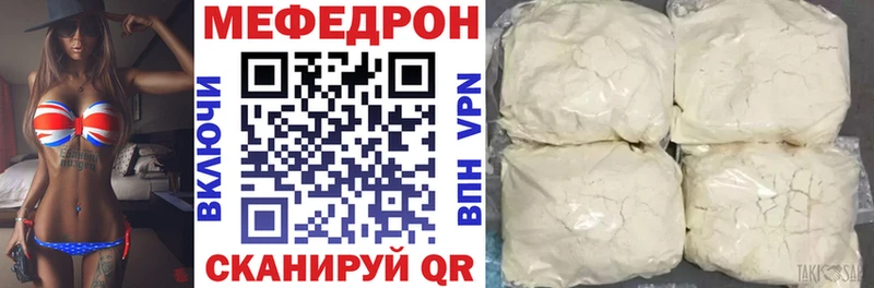 Мефедрон 4 MMC  Муравленко 