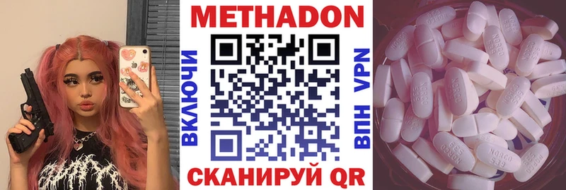 МЕТАДОН мёд Купить где Муравленко