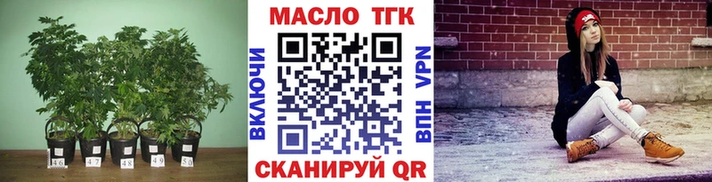 ТГК гашишное масло  Купить закладки  Муравленко 