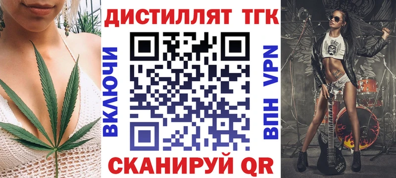 ТГК вейп с тгк Муравленко